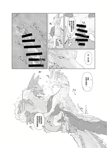 Page 13 of Hekisui | 碧水 - preview thumbnail