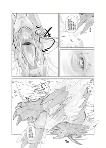 Page 20 of Hekisui | 碧水 - preview thumbnail