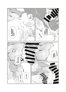 Page 26 of Hekisui | 碧水 - preview thumbnail