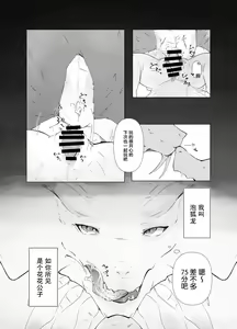 Page 4 of Hekisui | 碧水 - preview thumbnail