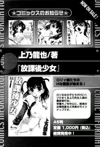 Page 127 of Karyou Gakuen Shotoubu Vol.4 - preview thumbnail