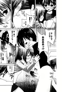 Page 15 of Karyou Gakuen Shotoubu Vol.4 - preview thumbnail