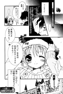 Page 164 of Karyou Gakuen Shotoubu Vol.4 - preview thumbnail
