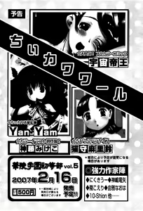 Page 167 of Karyou Gakuen Shotoubu Vol.4 - preview thumbnail