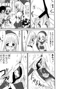 Page 179 of Karyou Gakuen Shotoubu Vol.4 - preview thumbnail