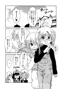 Page 184 of Karyou Gakuen Shotoubu Vol.4 - preview thumbnail