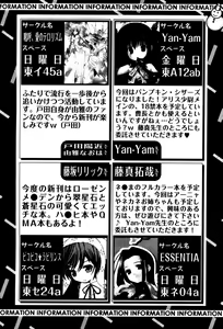 Page 202 of Karyou Gakuen Shotoubu Vol.4 - preview thumbnail