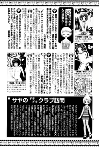 Page 208 of Karyou Gakuen Shotoubu Vol.4 - preview thumbnail