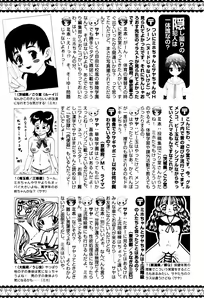 Page 209 of Karyou Gakuen Shotoubu Vol.4 - preview thumbnail