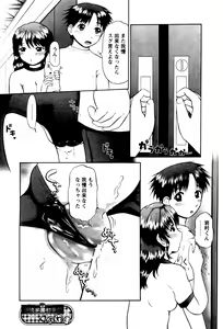 Page 46 of Karyou Gakuen Shotoubu Vol.4 - preview thumbnail