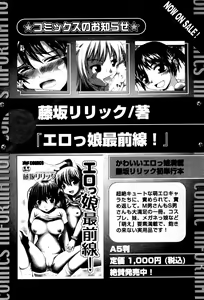 Page 47 of Karyou Gakuen Shotoubu Vol.4 - preview thumbnail