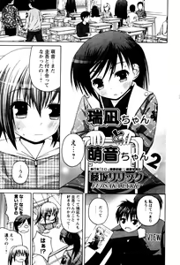 Page 7 of Karyou Gakuen Shotoubu Vol.4 - preview thumbnail