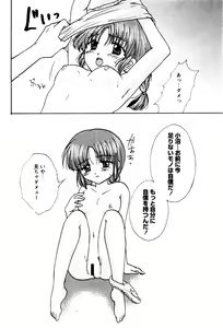 Page 74 of Karyou Gakuen Shotoubu Vol.4 - preview thumbnail