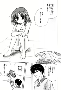 Page 81 of Karyou Gakuen Shotoubu Vol.4 - preview thumbnail