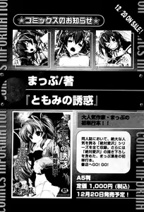 Page 84 of Karyou Gakuen Shotoubu Vol.4 - preview thumbnail