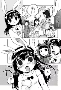 Page 86 of Karyou Gakuen Shotoubu Vol.4 - preview thumbnail