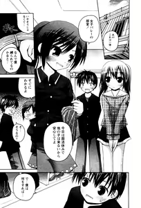 Page 9 of Karyou Gakuen Shotoubu Vol.4 - preview thumbnail