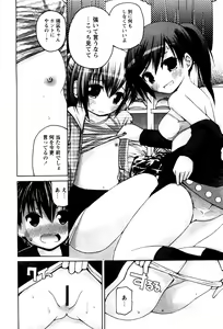 Page 10 of Karyou Gakuen Shotoubu Vol.4 - preview thumbnail