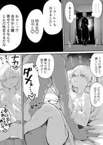 Page 6 of Seijo-sama ga Netorarete Nichijou-teki ni Hoka no Otoko to Sex Shite Shimau - preview thumbnail