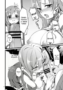 Page 9 of DELICIOUS Rice - preview thumbnail