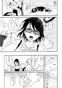 Page 16 of Baka to Boruto to Shannaro - preview thumbnail