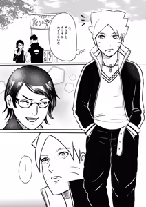 Page 20 of Baka to Boruto to Shannaro - preview thumbnail