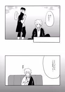 Page 24 of Baka to Boruto to Shannaro - preview thumbnail