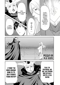 Page 2 of Lady Floral 9 | Леді Флора 9 - preview thumbnail