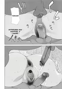 Page 18 of Hitozuma Kai -Saori- (decensored) - preview thumbnail