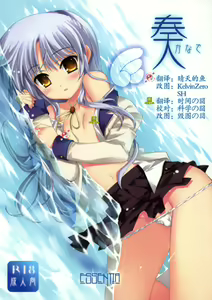 Kanade — hentai manga cover on Fhentai