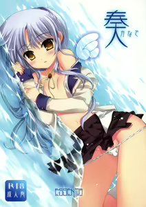 Page 2 of Kanade - preview thumbnail