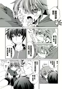Page 105 of Rance Quest Anthology - preview thumbnail