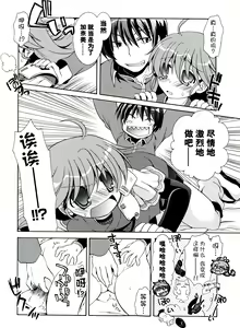Page 108 of Rance Quest Anthology - preview thumbnail