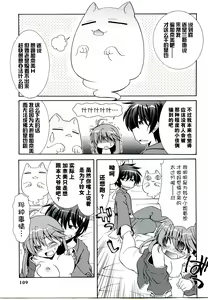 Page 111 of Rance Quest Anthology - preview thumbnail