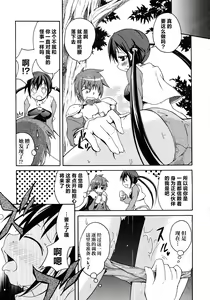 Page 129 of Rance Quest Anthology - preview thumbnail