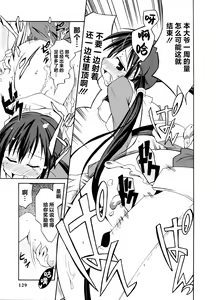 Page 131 of Rance Quest Anthology - preview thumbnail