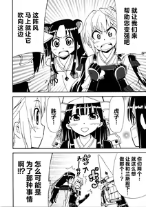 Page 138 of Rance Quest Anthology - preview thumbnail