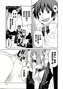 Page 20 of Rance Quest Anthology - preview thumbnail