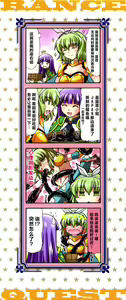 Page 3 of Rance Quest Anthology - preview thumbnail