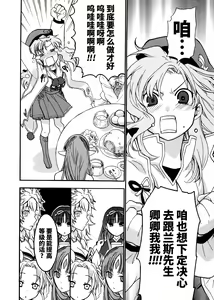 Page 31 of Rance Quest Anthology - preview thumbnail