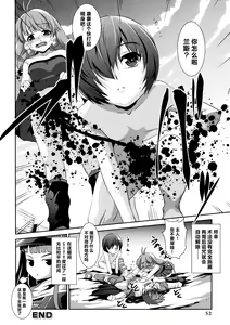 Page 54 of Rance Quest Anthology - preview thumbnail