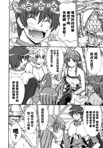Page 56 of Rance Quest Anthology - preview thumbnail