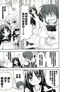 Page 77 of Rance Quest Anthology - preview thumbnail