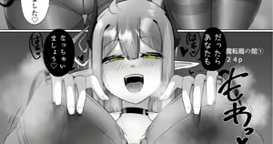 Matenshoku no Yakata 1 — hentai manga cover on Fhentai