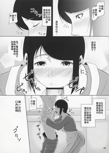 Page 19 of Boketsu o Horu 11 - preview thumbnail