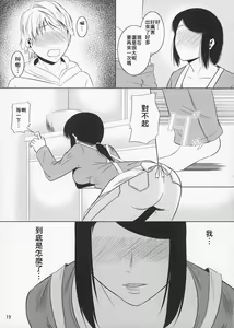 Page 20 of Boketsu o Horu 11 - preview thumbnail