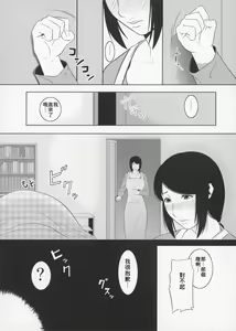Page 21 of Boketsu o Horu 11 - preview thumbnail