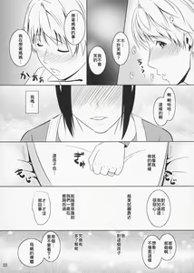 Page 24 of Boketsu o Horu 11 - preview thumbnail