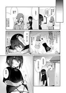 Page 15 of Hatsukoi Kizuna - preview thumbnail
