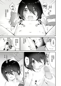 Page 7 of Hatsukoi Kizuna - preview thumbnail